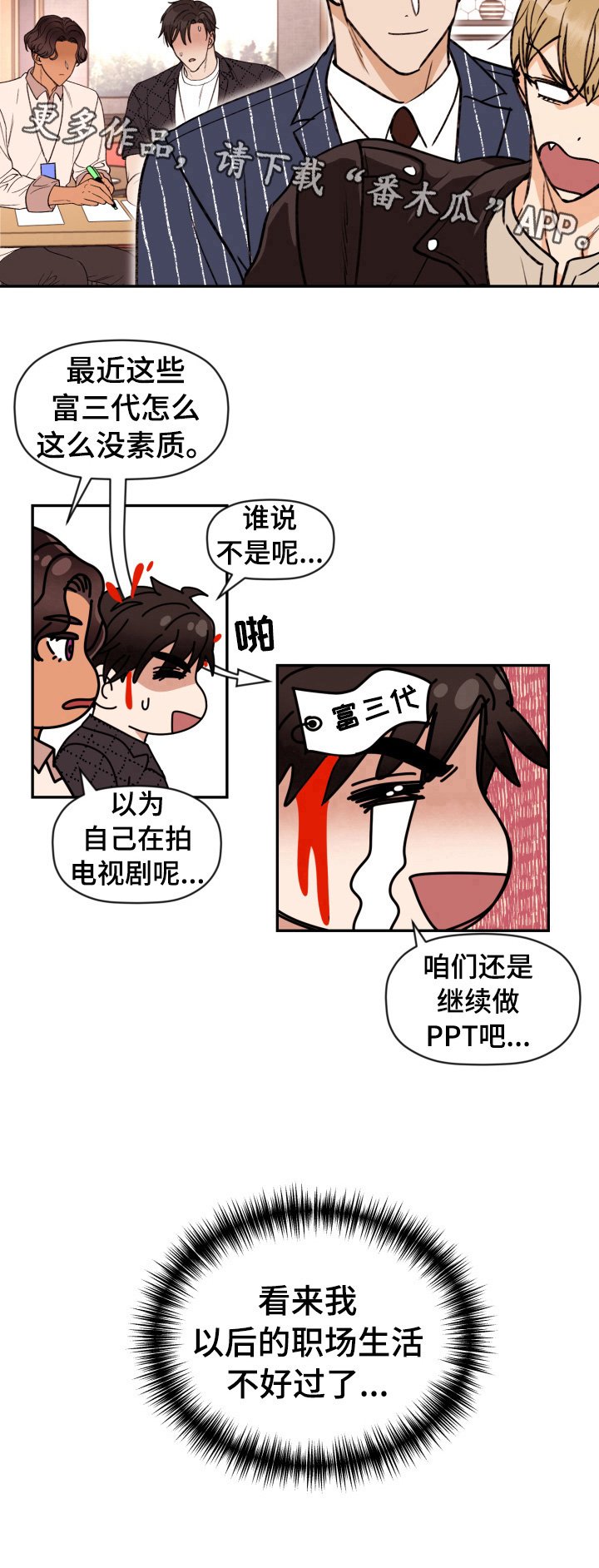 第13章：找茬