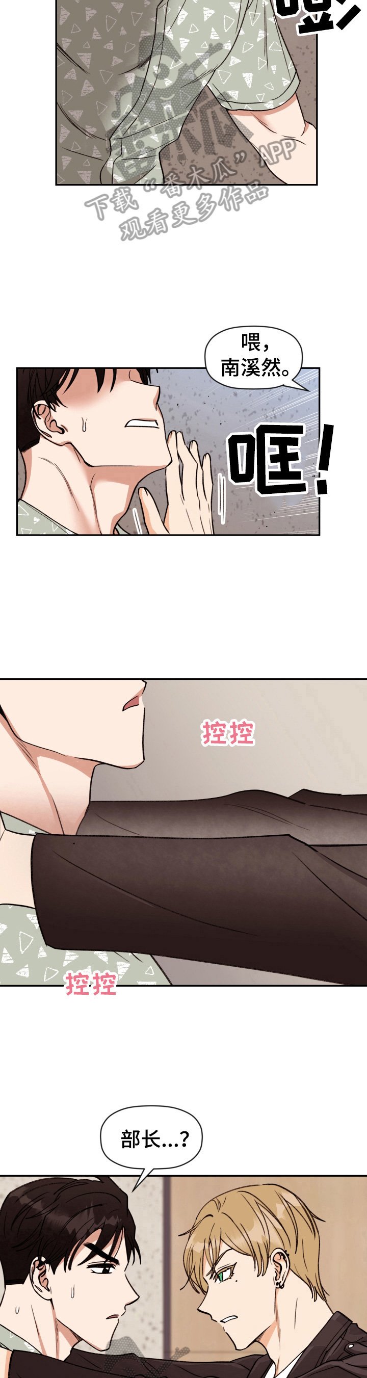 第14章：很突然