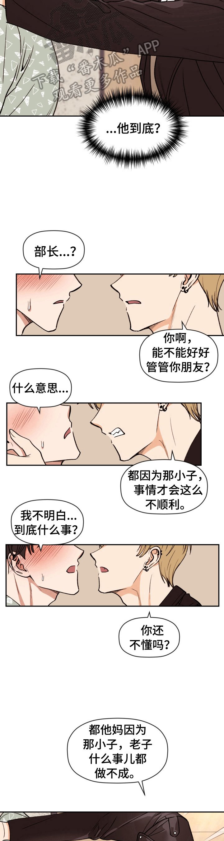 第14章：很突然