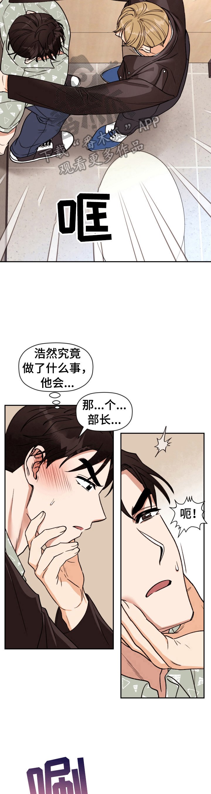 第14章：很突然