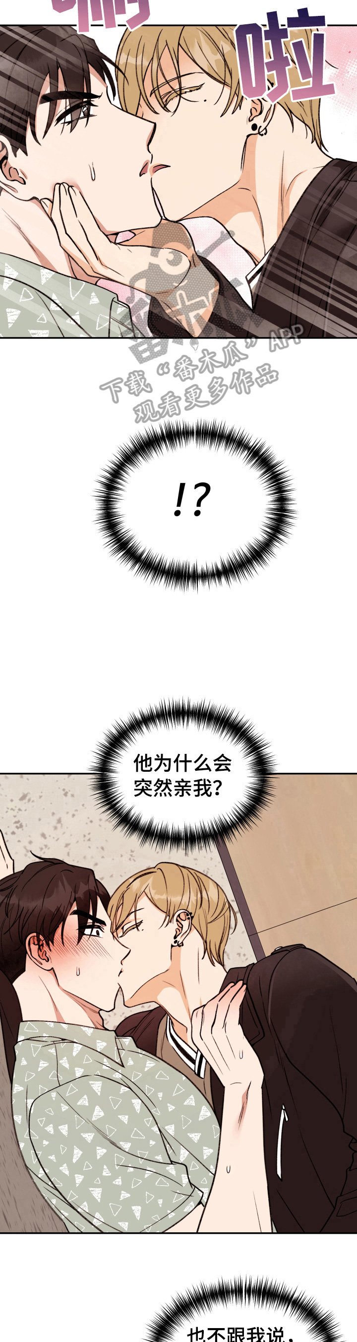 第14章：很突然