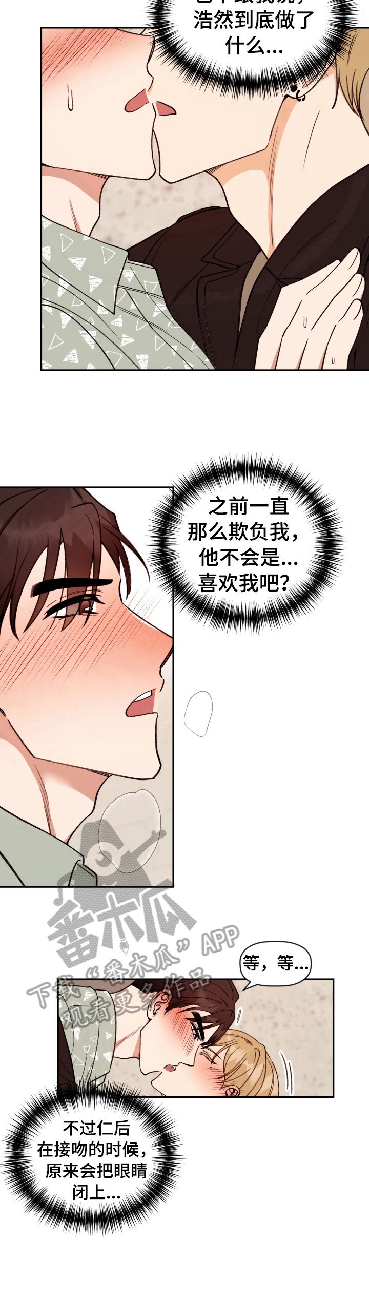第14章：很突然