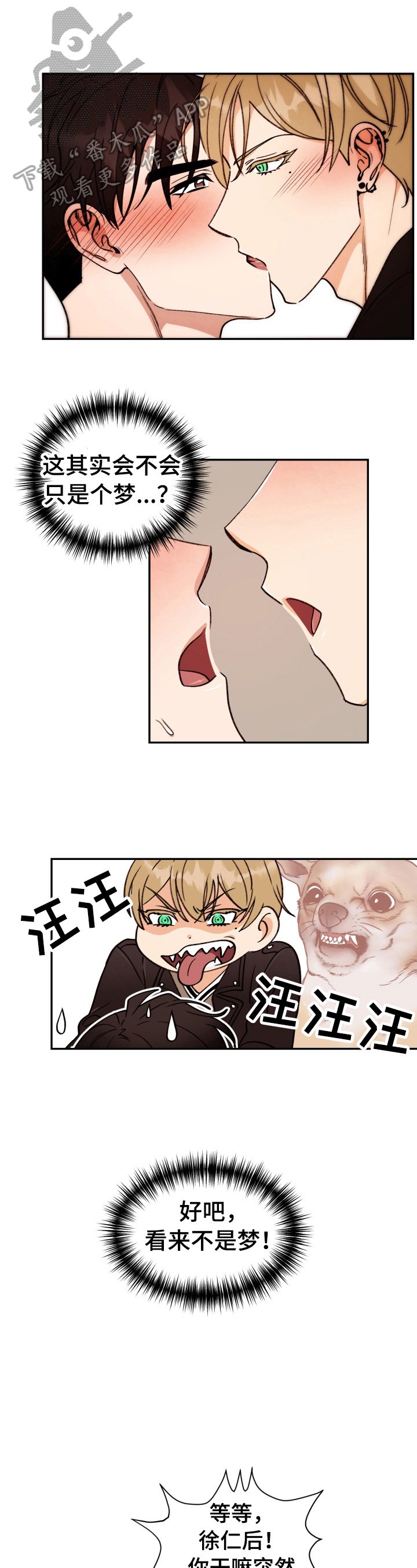 第15章：不对眼
