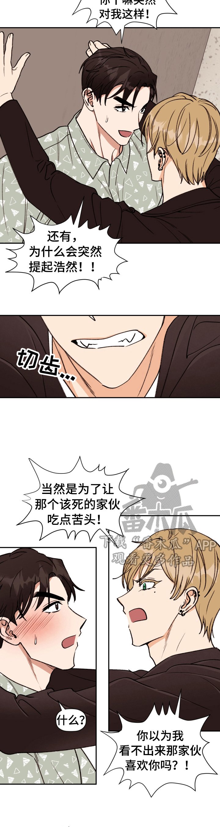 第15章：不对眼