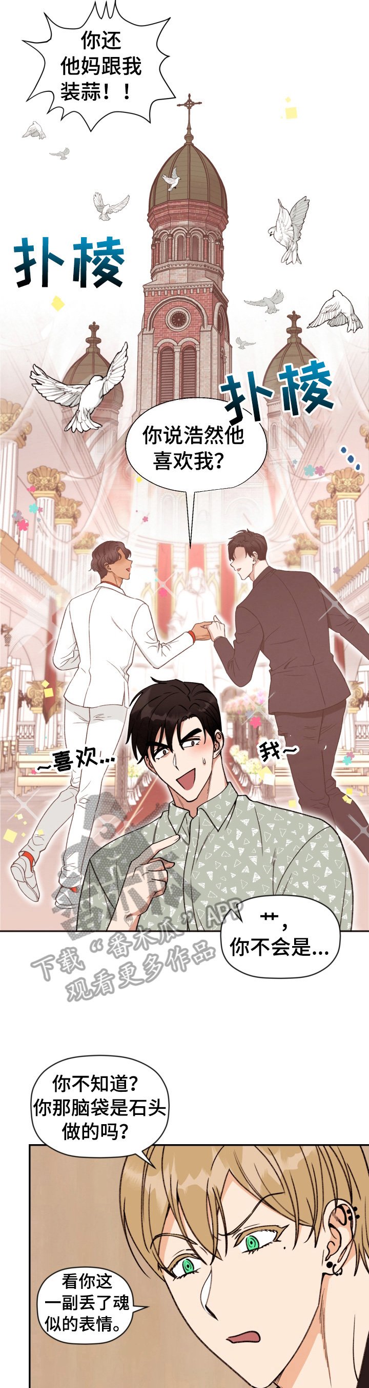 第15章：不对眼
