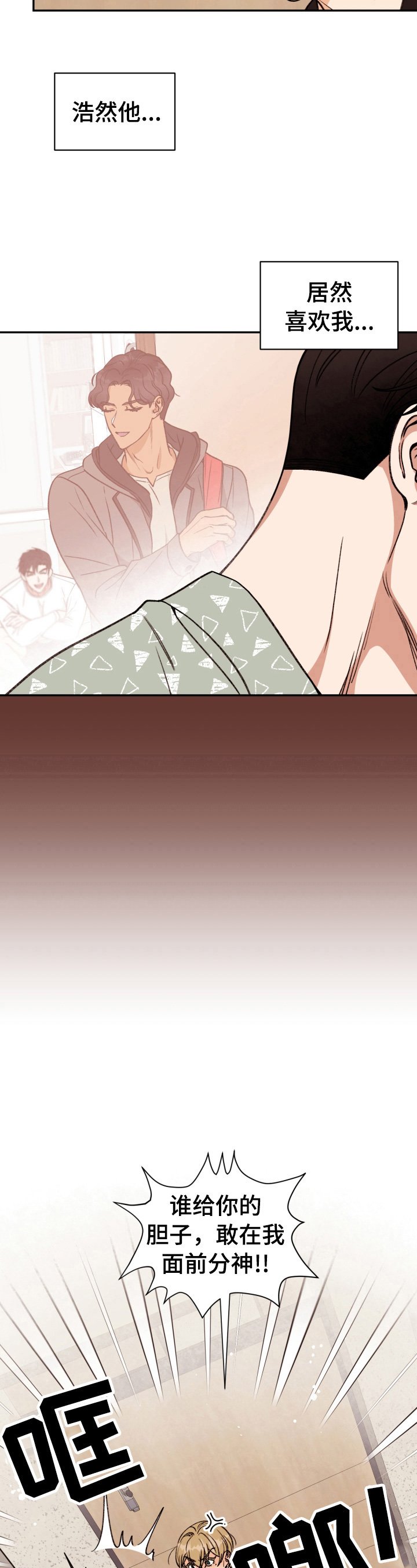 第15章：不对眼