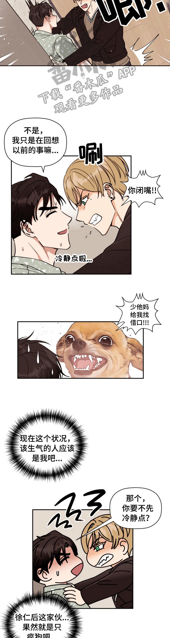 第15章：不对眼