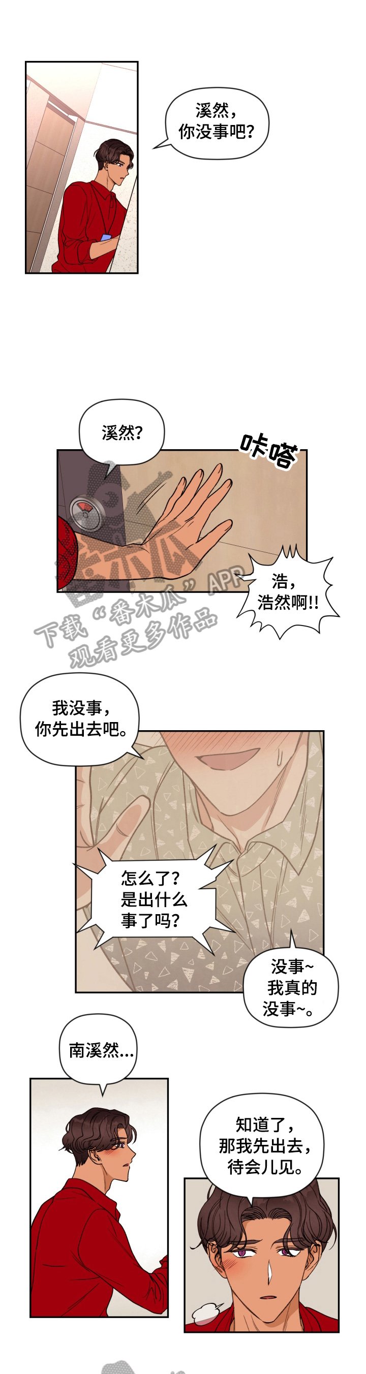 第16章：雨伞