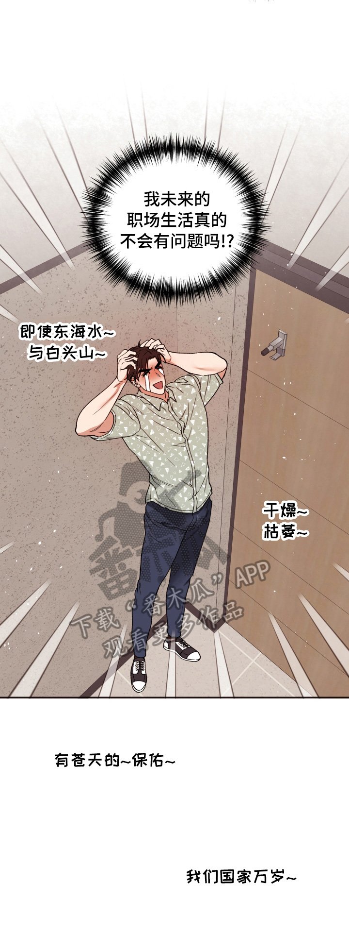 第16章：雨伞