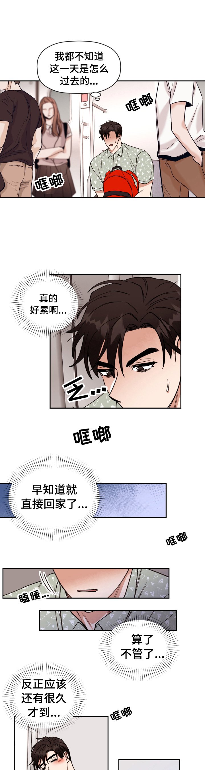 第16章：雨伞