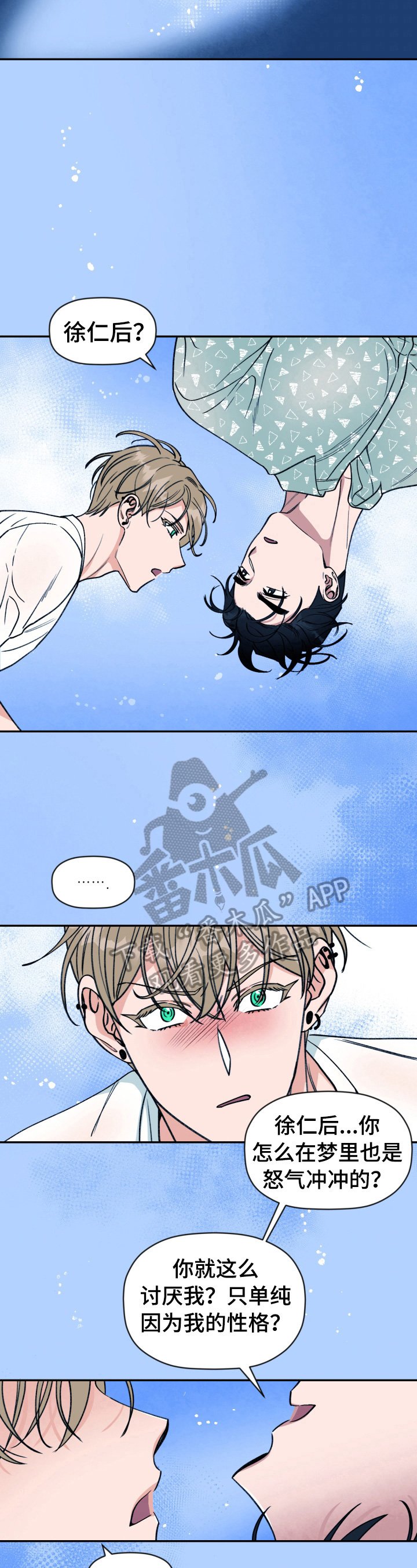 第16章：雨伞