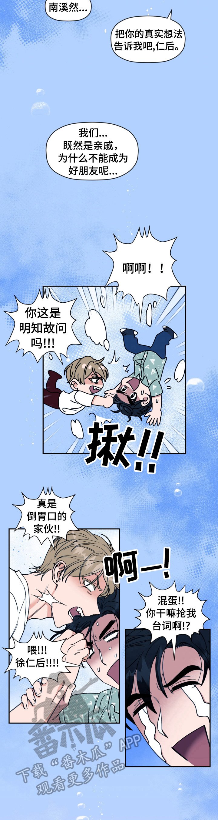 第16章：雨伞