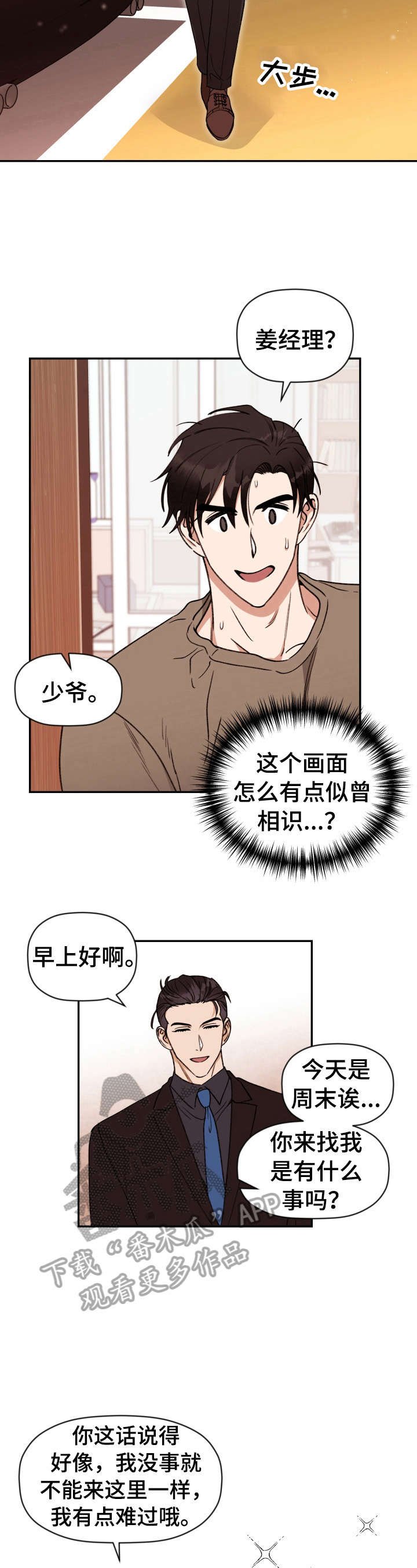 第17章：打扮