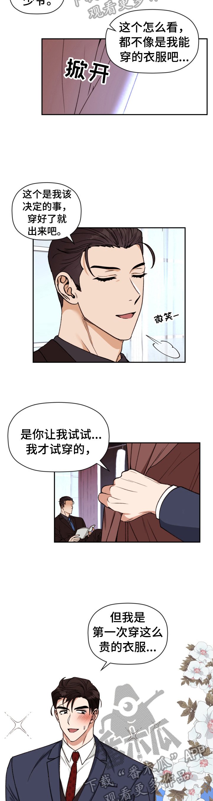 第18章：买衣服