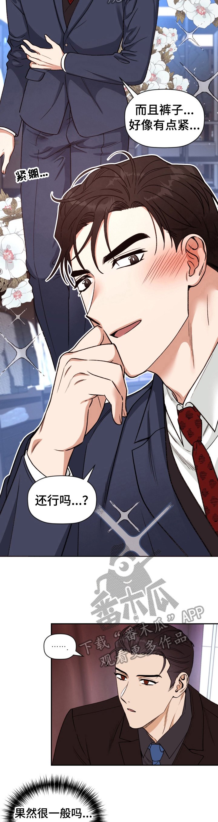 第18章：买衣服