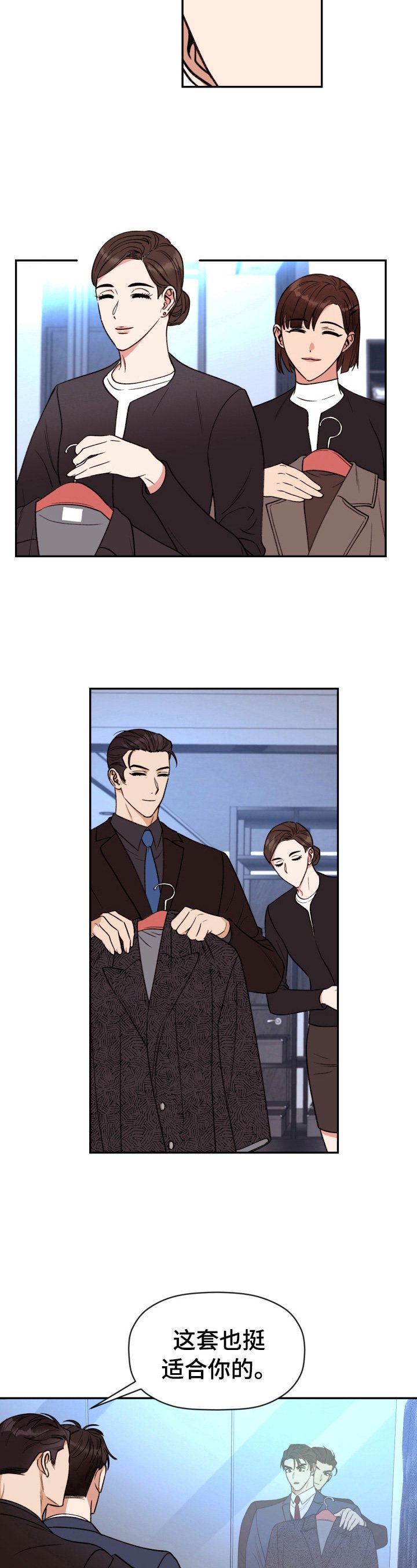 第18章：买衣服