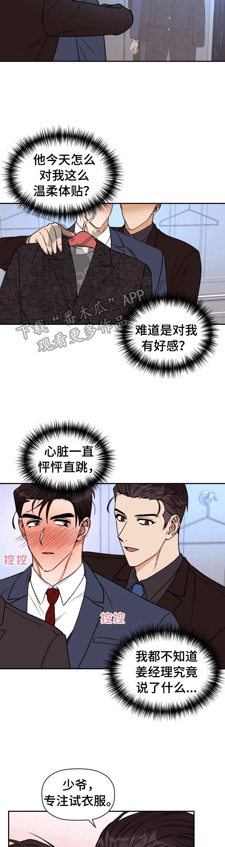 第18章：买衣服