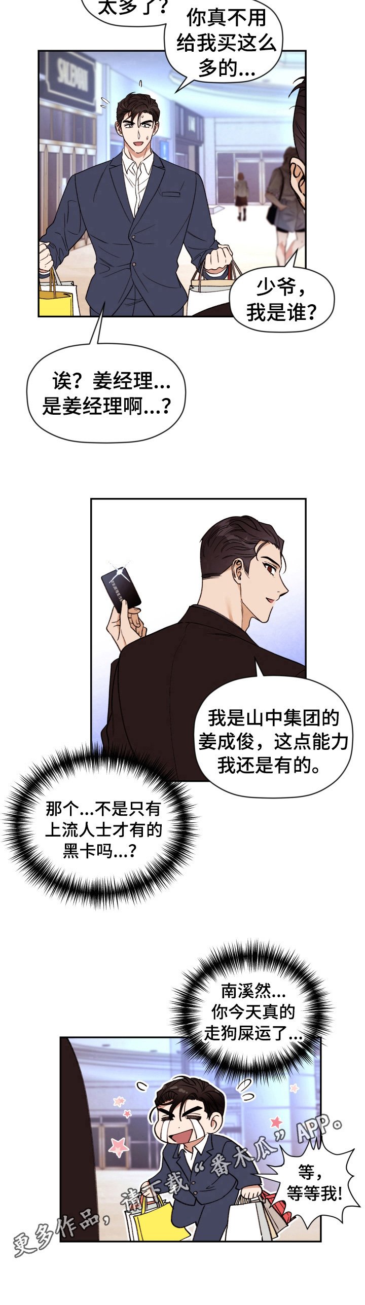 第18章：买衣服