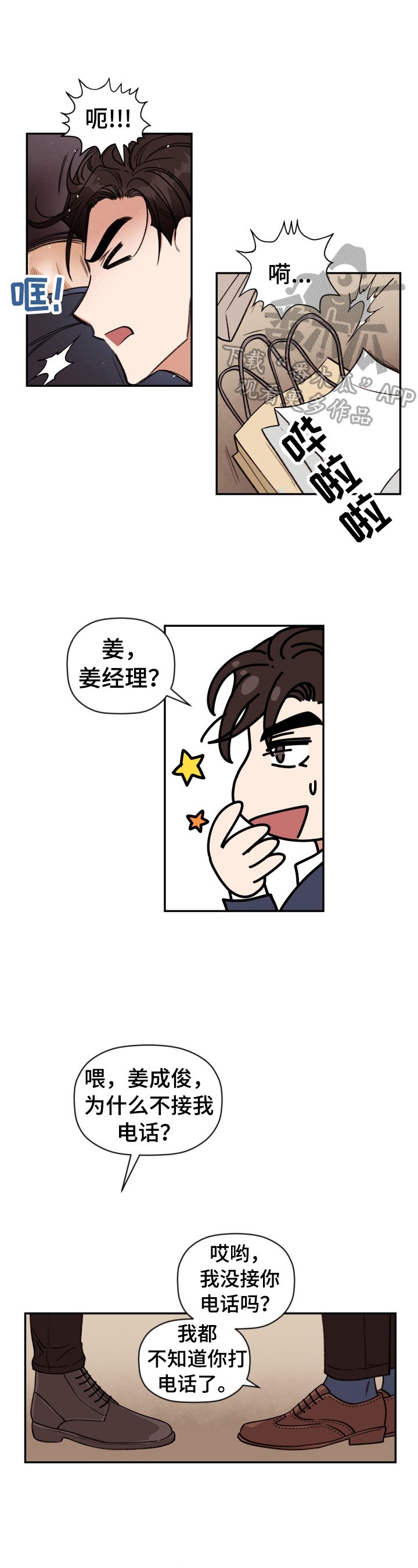 第19章：教训