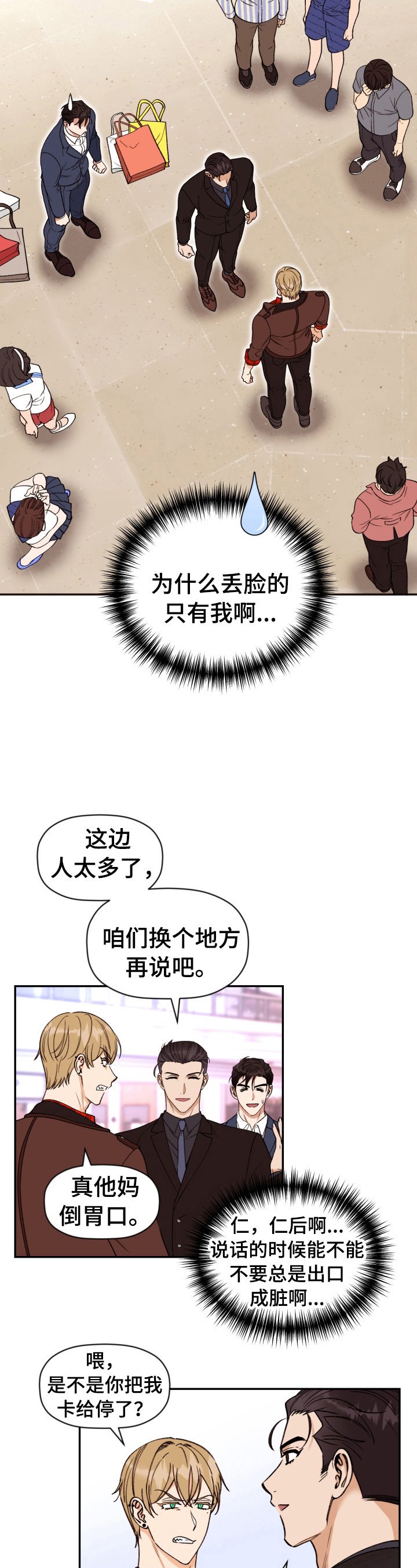 第19章：教训