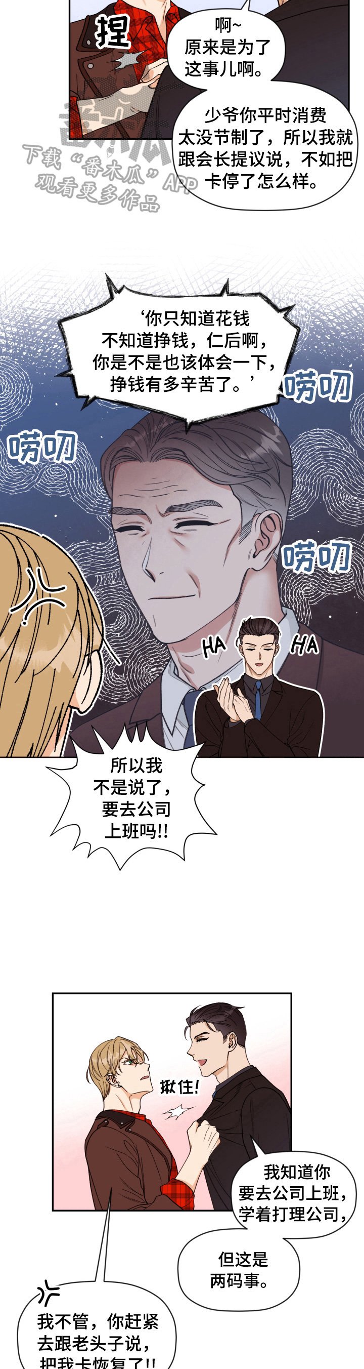 第19章：教训