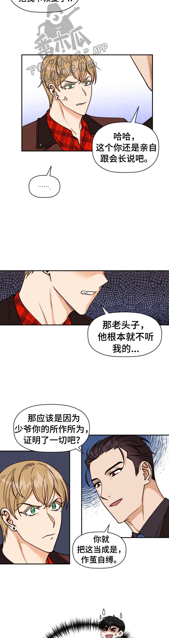 第19章：教训