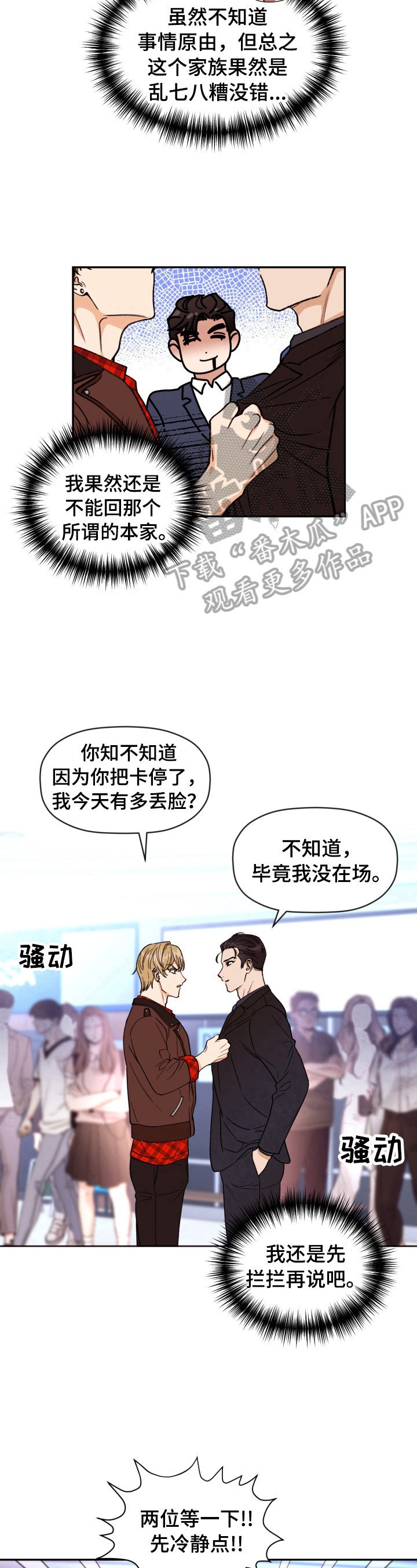 第19章：教训