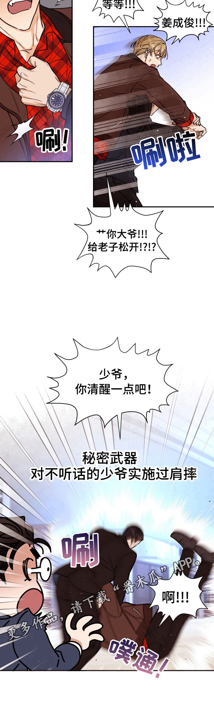 第19章：教训