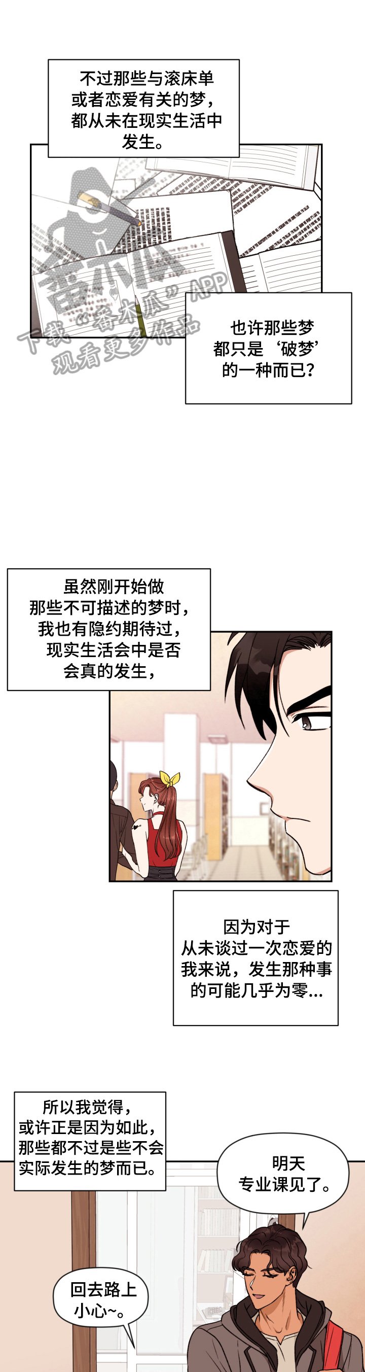 第2章：见面