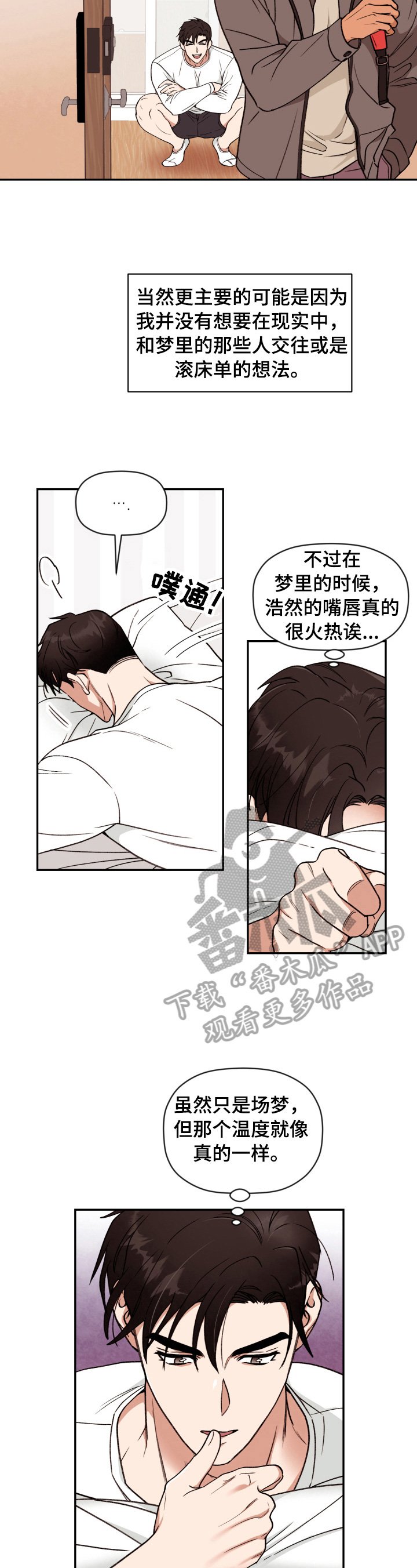 第2章：见面