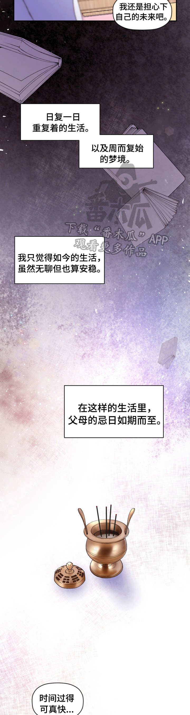 第2章：见面