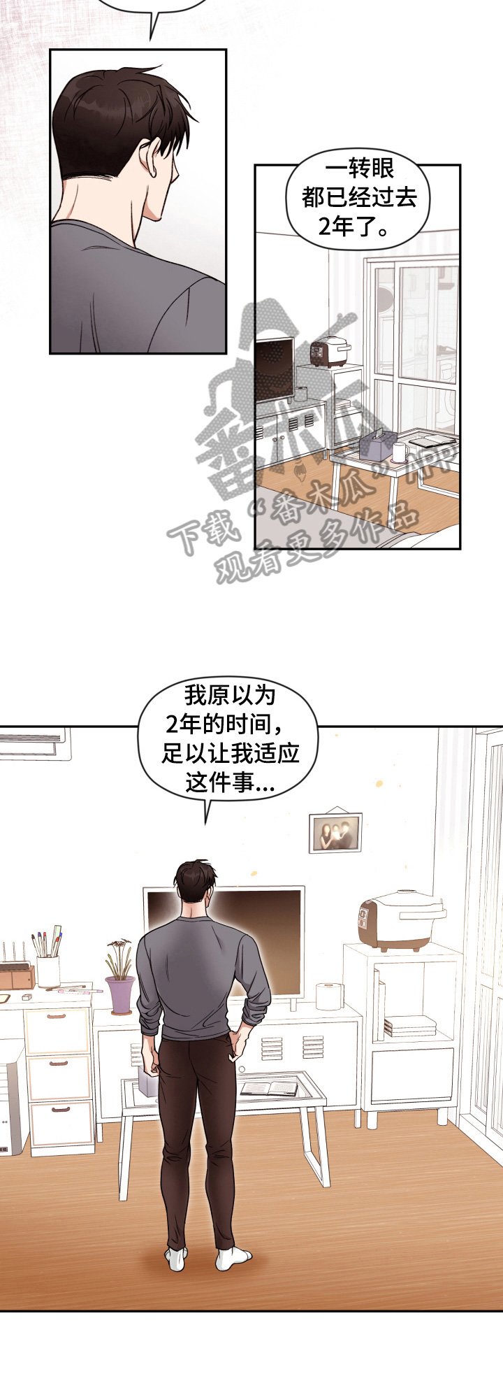第2章：见面