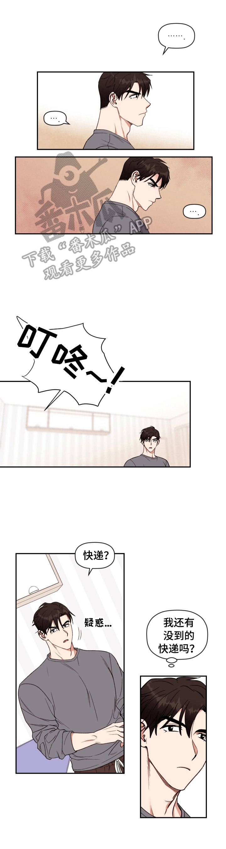 第2章：见面