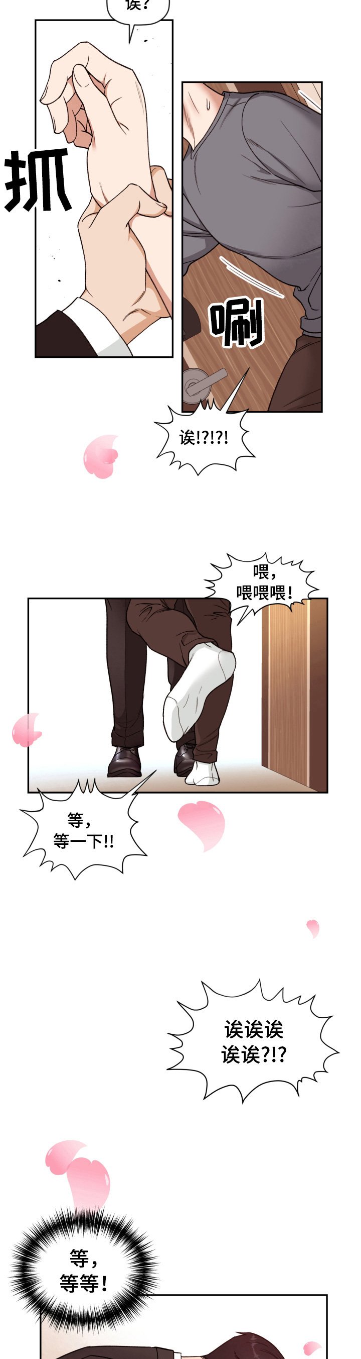 第2章：见面