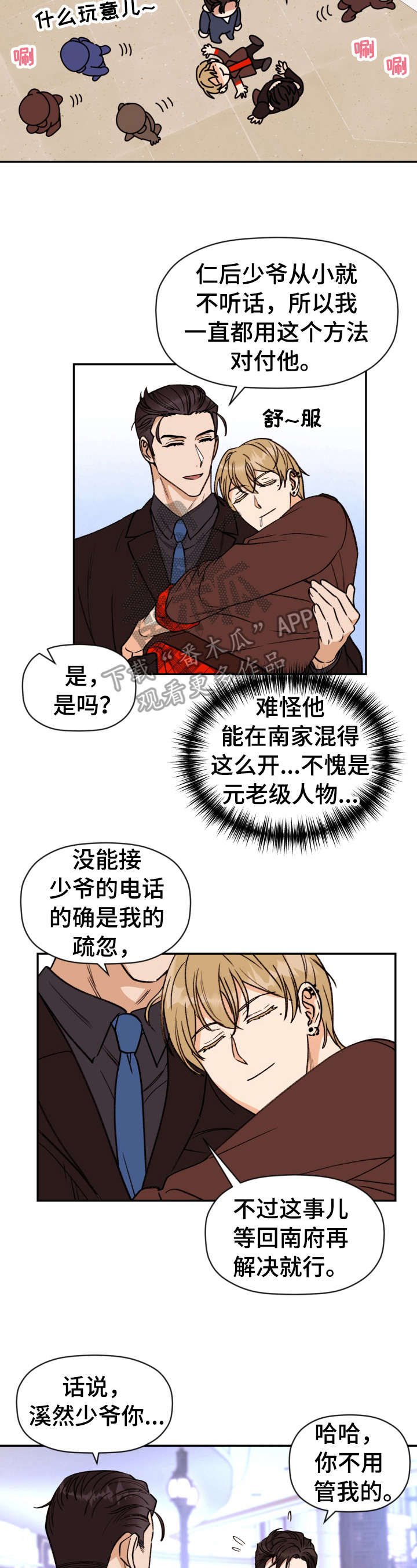 第20章：好奇