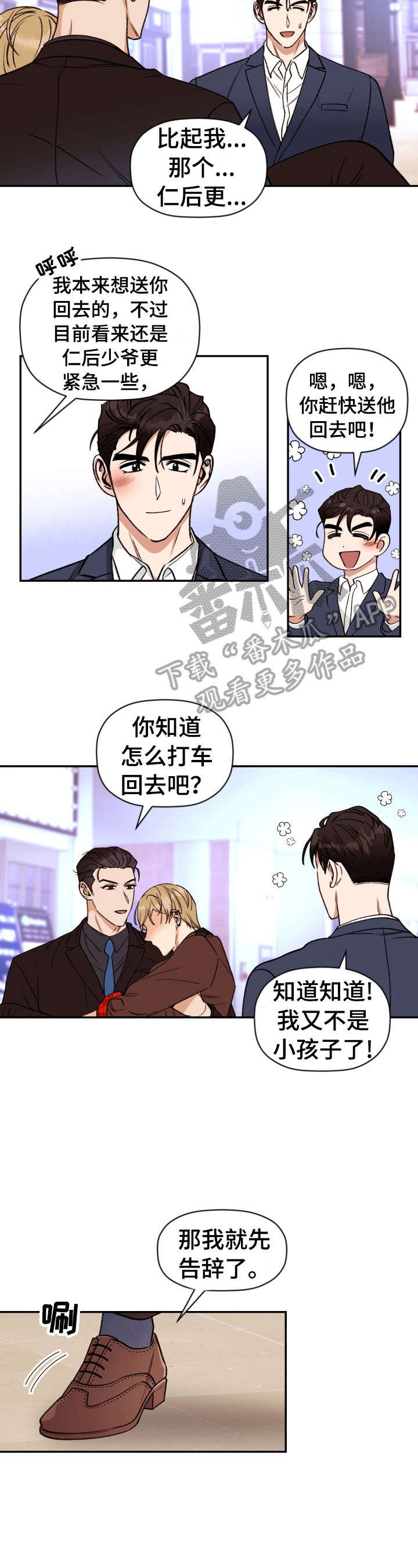 第20章：好奇