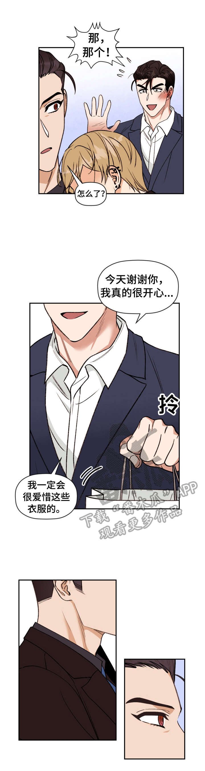 第20章：好奇