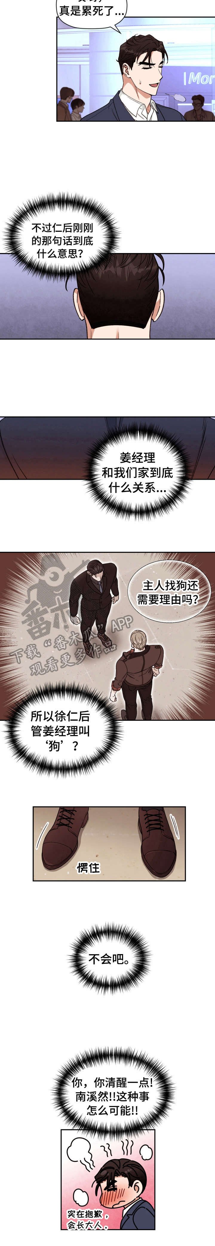 第20章：好奇