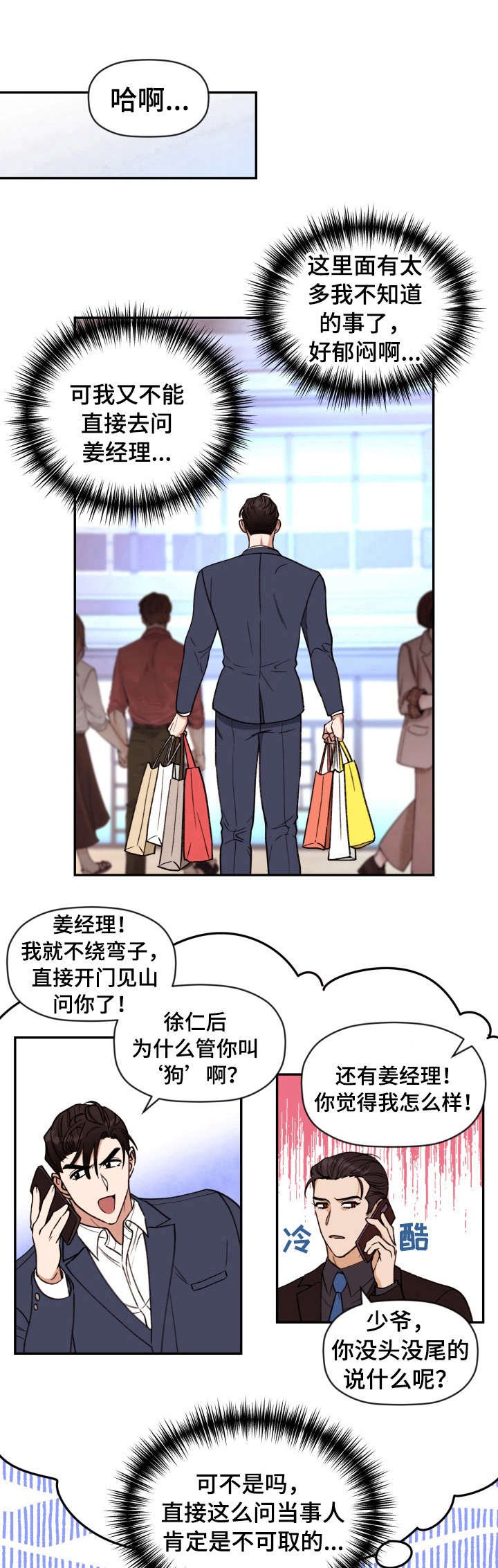 第20章：好奇