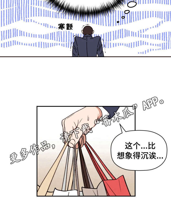 第20章：好奇