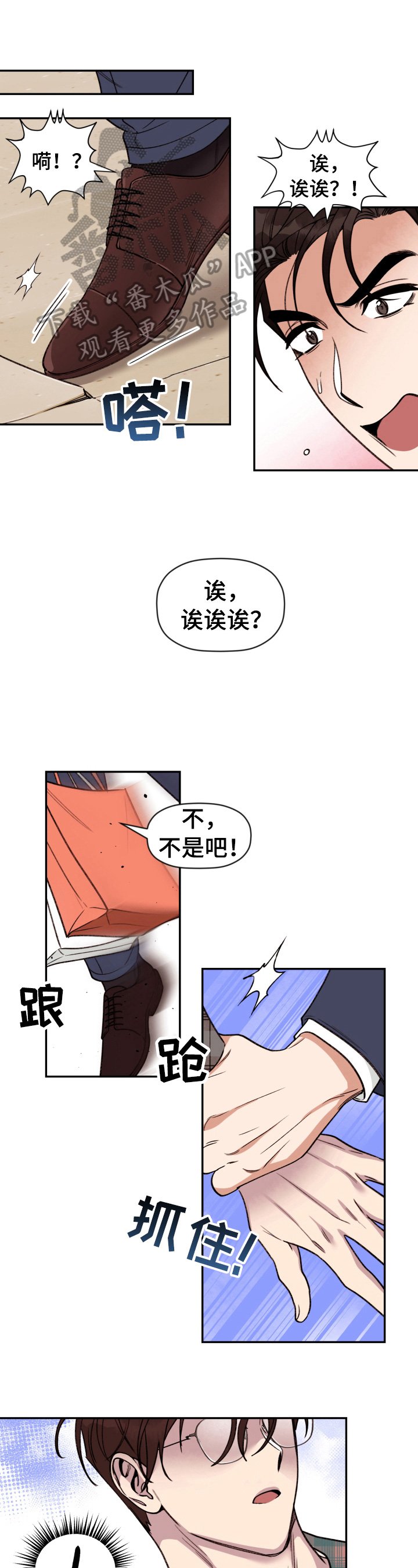 第21章：命运的安排