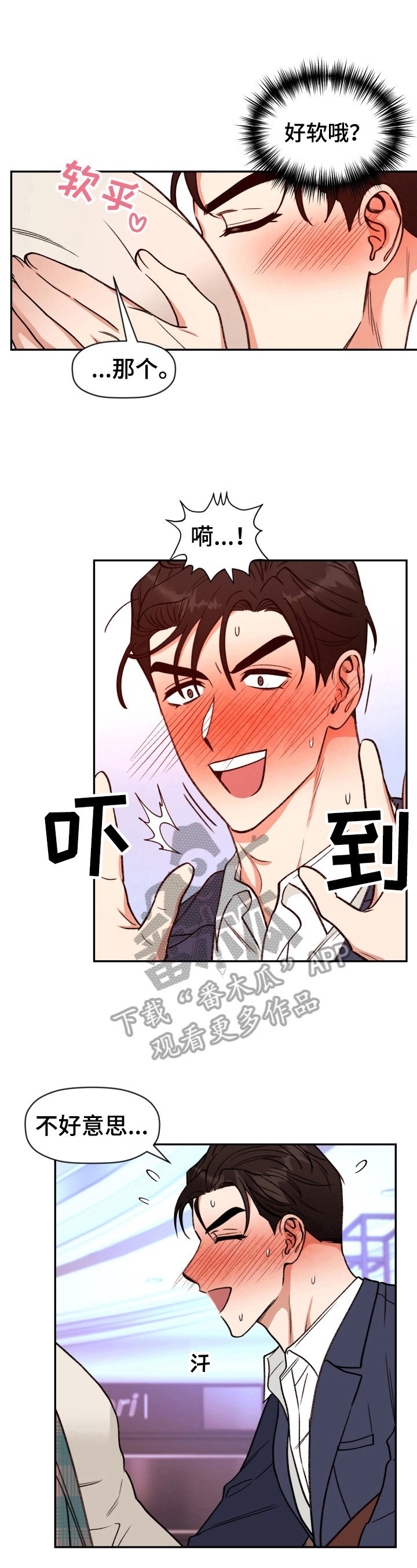 第21章：命运的安排