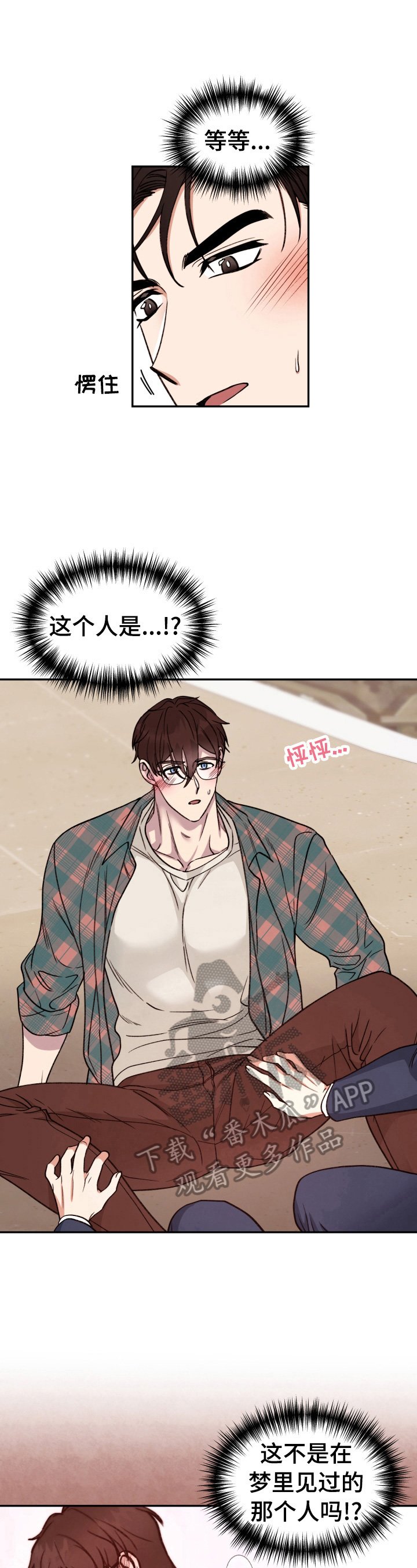 第21章：命运的安排