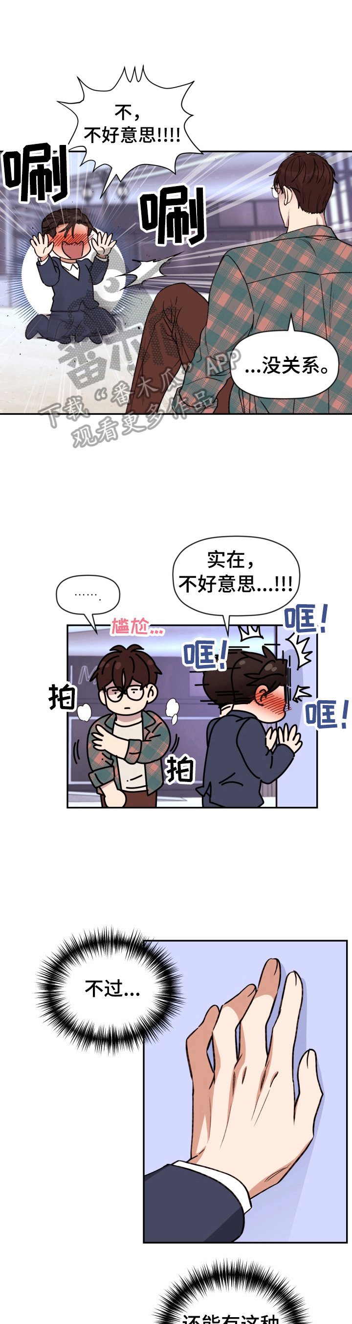 第21章：命运的安排