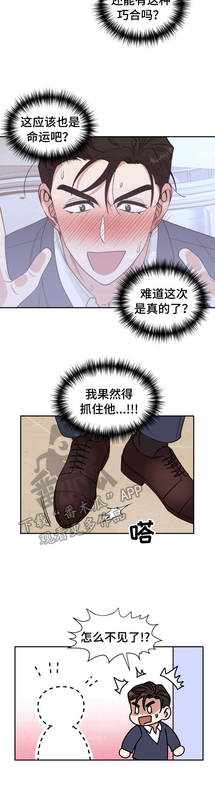 第21章：命运的安排