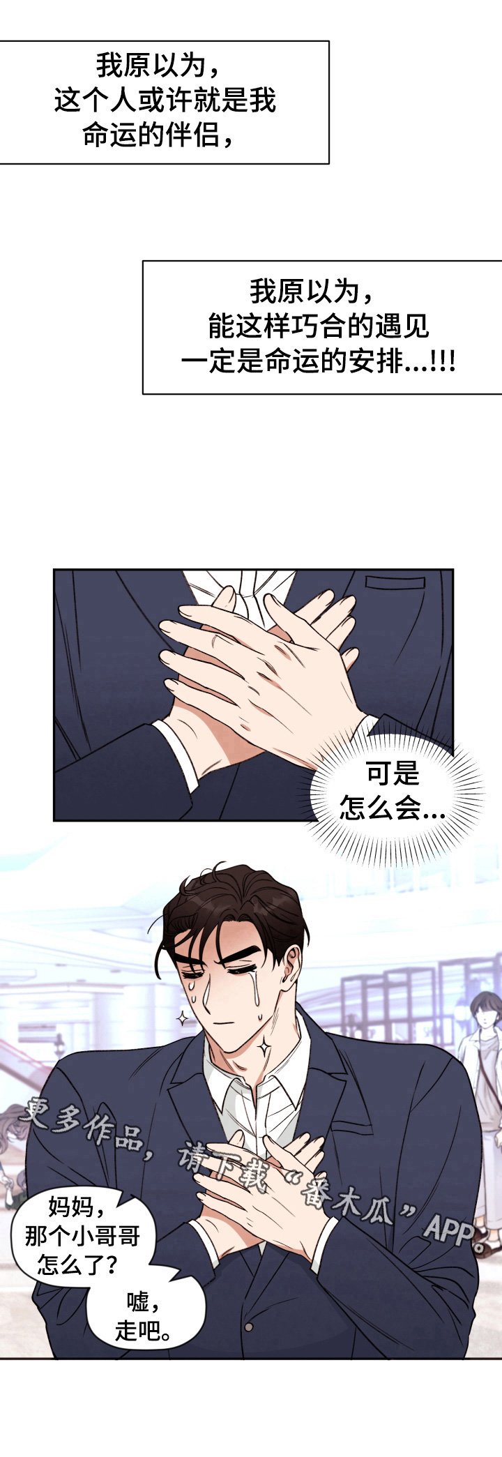 第21章：命运的安排
