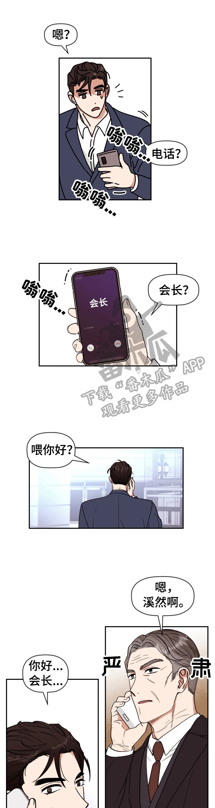 第22章：真正的原因