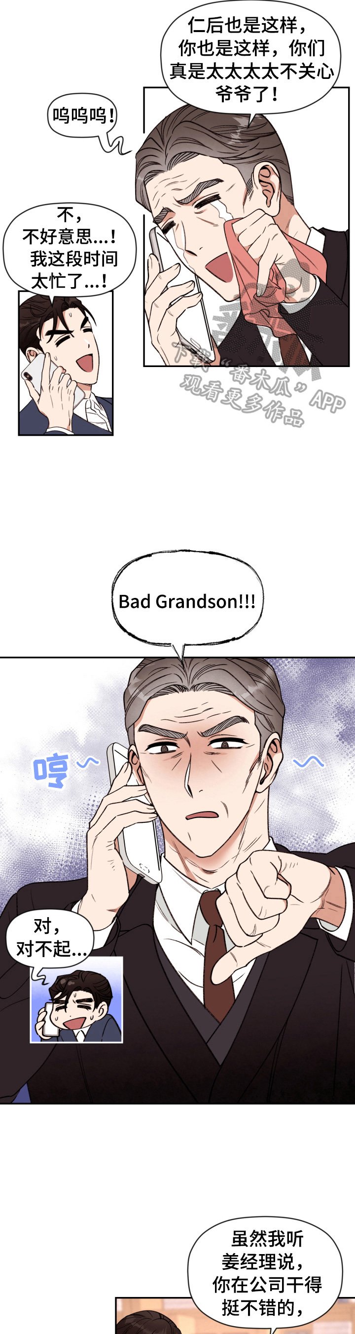 第22章：真正的原因