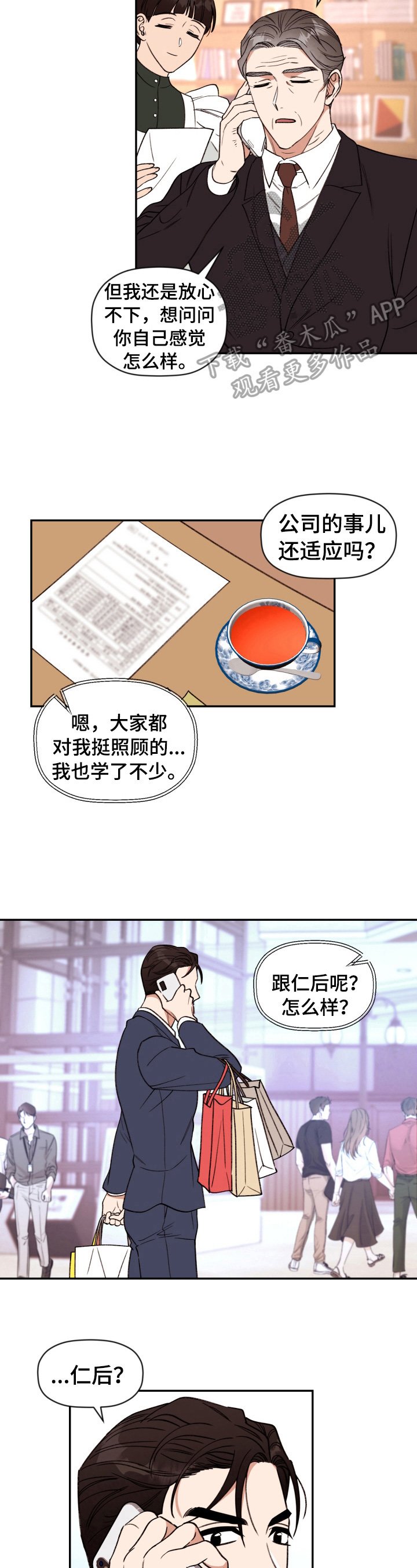第22章：真正的原因
