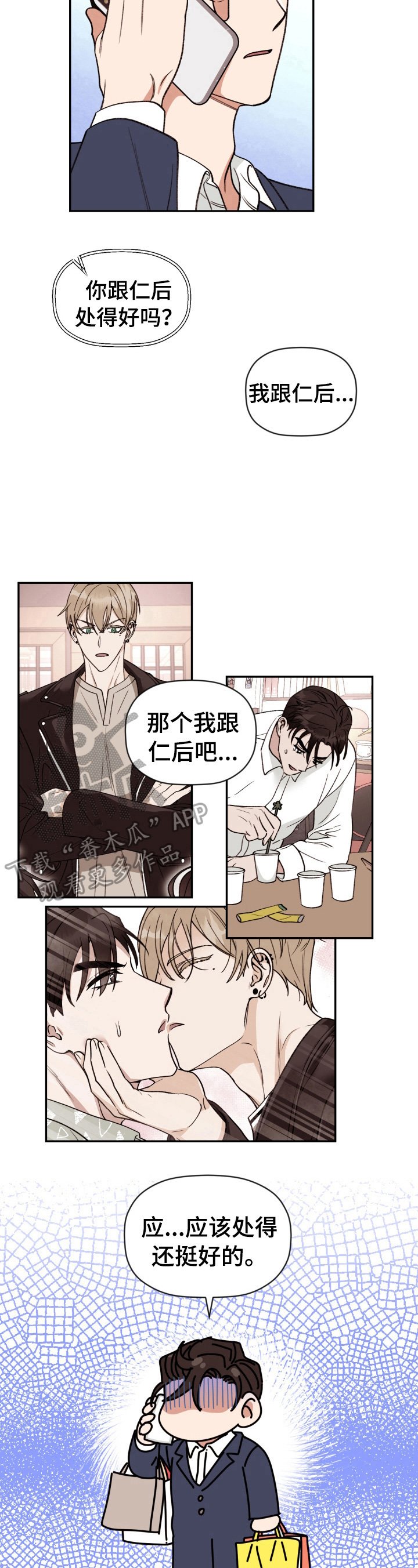第22章：真正的原因